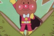 彡(^)(^)「アンパンマン強さ議論スレって何やねんw、どうせアンパンチ最強やろw」