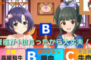 デレステ】ゆるふわプリクラの可能性。格付けチェック