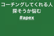 【悲報】本田翼「〇〇〇のコーチングしてくれる人探すわ」www