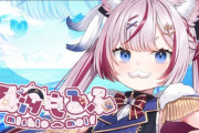 【VTuber】ぶいありうむの新人来てたわ！『海賊団船長の海汐もるふ』『癒しの音を届ける、透乃おと』『妖怪音楽学校に通う雷獣のギターボーカル、紫電ライム』