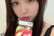 【SKE48】佐藤佳穂さん、果汁１００％ジュースを飲むだけで絵になる！！！