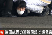 【首相襲撃】木村隆二容疑者（２４）、筒状のもの計二つ所持か　調べに黙秘　首相演説前に爆発音