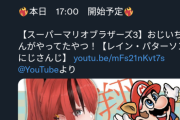 【悲報】人気VTuber「おじいちゃんがやってたゲームやります！」バチャ豚「おじいちゃん…」→タイトル変更ｗｗｗｗ