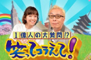 『笑ってコラえて！』の週替わりナレーターに豪華男性声優陣！梅原裕一郎、日野聡、島崎信長、下野紘、神谷浩史