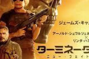 【映画】『ターミネーター：ニュー・フェイト』最新型の凶器は笑顔！「全身が武器だ」と豪語する“REV-9”の魅力とは　11月8日公開