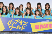 日向坂46四期生全員出演「ゼンブ・オブ・トーキョー」続編は日本全国を回るロードムービーに