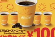 1番美味しいコーヒーを座って飲めるチェーン店ってどこ？