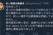 数年前のTwitterの怪奇現象騒動覚えてるやつおる？