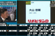 金本「田中正義？佐々木千隼？どっちもいらんわ、阪神に必要なのは三塁守れる長距離砲の大山や」