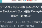 【悲報】サッカーなどのスポーツ界「コロナで延期・中止します」　野球界「どうでもいいわ　やるでーｗ」←炎上