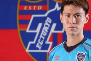【FC東京】MF橋本拳人、ロシア1部ロストフ移籍が決定的・J屈指のボランチ
