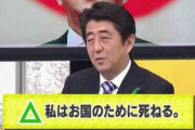 【速報】安倍晋三さん、6回目の葬儀が無事に終わるwwwwwwwwwwww