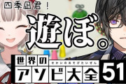 【にじさんじ】えるさん「結局5時まで寝れなかった(^-^)(いつも通り)今日の夢は、眼球をアイライナーで真っ黒に塗る夢でした。夢占い師さんCOお願いします。」