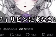 【朗報】「フィリピンハーフ系VTuber」、人気を集めるwwwwwww