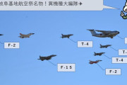 3万5千人が迫力満点の航空ショーに興奮、航空自衛隊岐阜基地で3年ぶりに航空祭が開催！