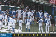 【悲報】本日の日ハム、闇が深い