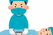 手術室から聞こえてきたらイヤな言葉