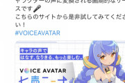 ハッカドールシリーズの流れを汲むボカロ！？早速やしきずが反応
