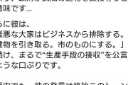 NY新市長ゾーラン・マムダニ氏「ビジネスオーナーの財産を政府が接収する！」