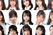 「JCミスコン2023」ファイナリスト15人が決定！“日本一かわいい女子中学生”は誰の手に？ #JC