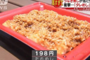 韓国人「日本は遂にここまで来た！」韓国人が驚いた日本で売られている弁当をご覧ください　韓国の反応