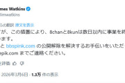 【悲報】「5ちゃんねる」のドメイン、永久停止されたことが判明　閉鎖か