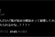 【ホロライブ】これ出先で起こると困るよなぁ