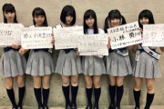 【AKB48】D3って歴代期の中で最も不作じゃない？