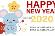 『2020年の明るい話題』で打線組んだ！！