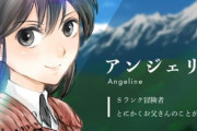 アース・スター「冒険者になりたいと都に出て行った娘がＳランクになってた」TVアニメ化決定！