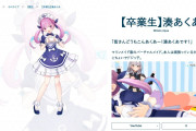 【速報】2024年、最もスパチャを集めたVTuberがこちら １位が引退済で３位が引退予定
