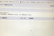 昼間湧いてくるパヨは東京新聞記者だったんかい！　～　【速報】東京新聞の記者、５ｃｈをブックマークに入れていた（画像）