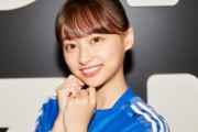 影山優佳さん「好きなのはサッカーだけじゃないんです。実は...」