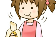 【画像】めちゃくちゃエチなバナナの食べ方する女の子見つかる