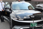全タクシーの電動化へエムケイが猛進　ヒョンデ一挙50台、日産、BMWも。社長「必然の流れ」