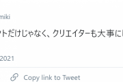 やすゆきﾊﾟｯﾊﾟ「ホロライブはタレントだけじゃなく、クリエイターも大事にしてくれるなぁといつも感じる」