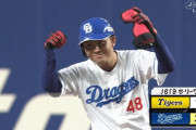 中日ドラゴンズ、初回阪神に先制許すもあっという間に逆転