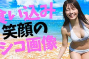【田村保乃】こんなにエッなのに人気がでないのなんで