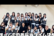 【SKE48】アフタートークでTAKAHIRO先生の話になってまさか来てるのか？と下手側の関係者席の方を見たら…