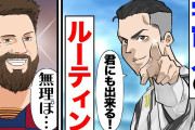 Cロナウド「なぜ食べるんだい？」と他人の食事に口出し❓❗?