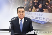 【韓国・文喜相国会議長】　自身発案の徴用賠償問題解決策を年内発議へ