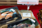 【画像】スーパーさん、鯉の寿司を売り炎上ｗｗｗｗｗｗｗｗｗ