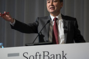 【！？】ソフトバンクグループ、1兆3500億円の赤字になる見通し