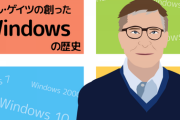 Windows のソースコードが、米国掲示板4chanに流出。支那が自作OSを作る為か？