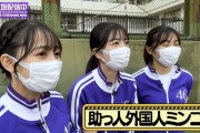 黒見ちゃんのバッティングｗこれは助っ人外国人ミンゴですわｗｗｗ【乃木坂46】