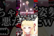 【ホロライブ】奏、しぐれういに実際に会った結果..