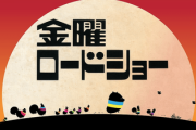 【朗報】金曜ロードショー、超強化される模様