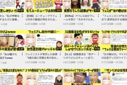 【画像】女叩き系YouTuberさん、大人気になる