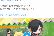 【悲報】アイドル、脱退後に『声優』に転身するも演技がキツ過ぎる…