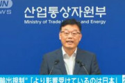 【テレビ朝日】輸出規制　韓国政府「一方的で差別的な措置だ」「韓国より日本がもっと影響を受けている」